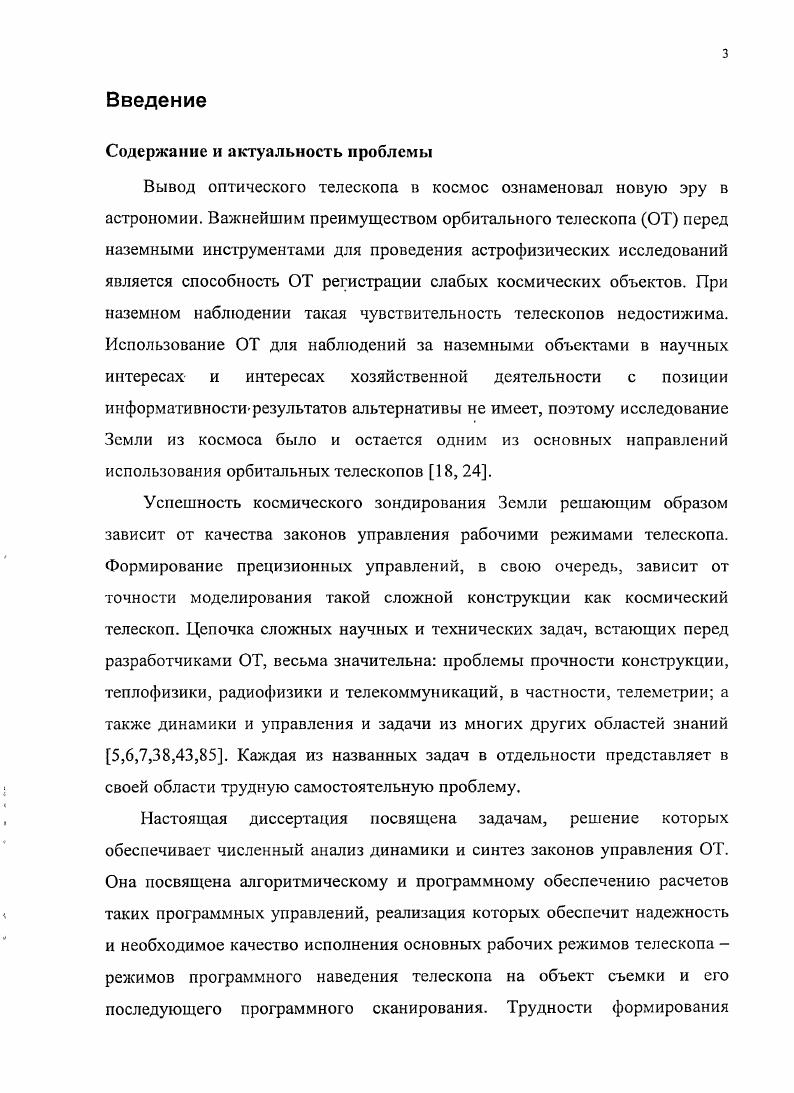  1.3. Решение двухточечной краевой задачи для линейной системы 