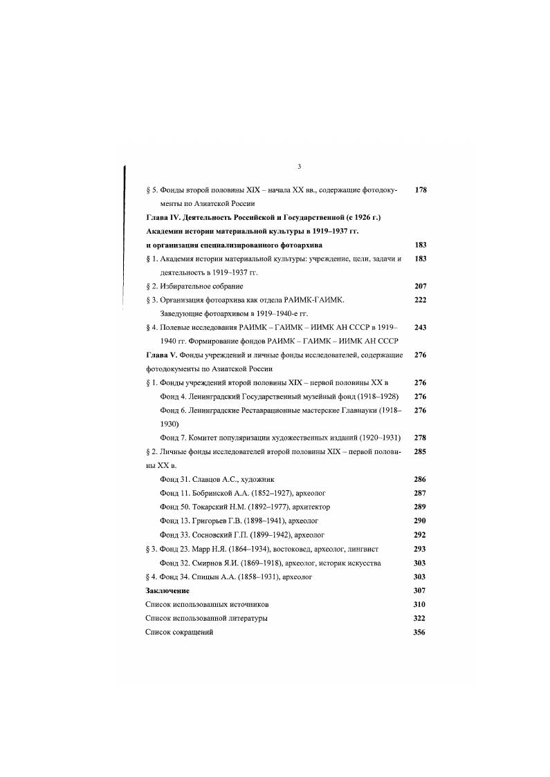 ему хочется оглянуться на пройденный им путь. Поднимаются давно дремавшие