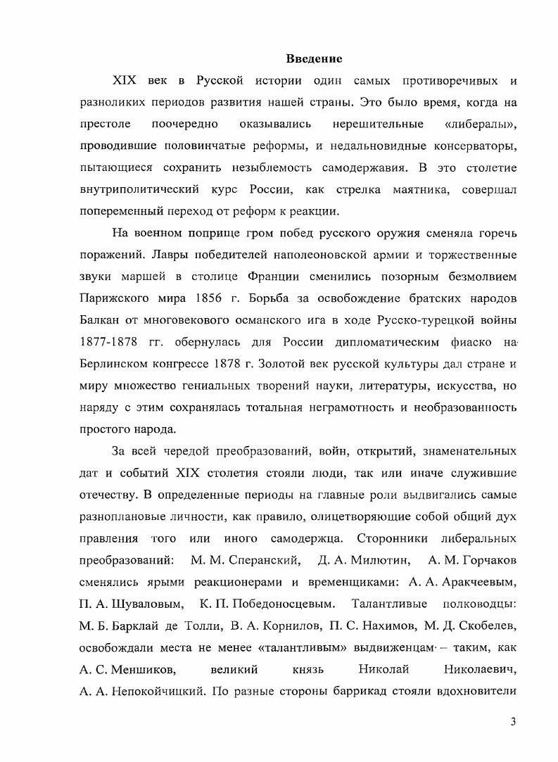 И. В. Гурко в крестьянской реформе г.	