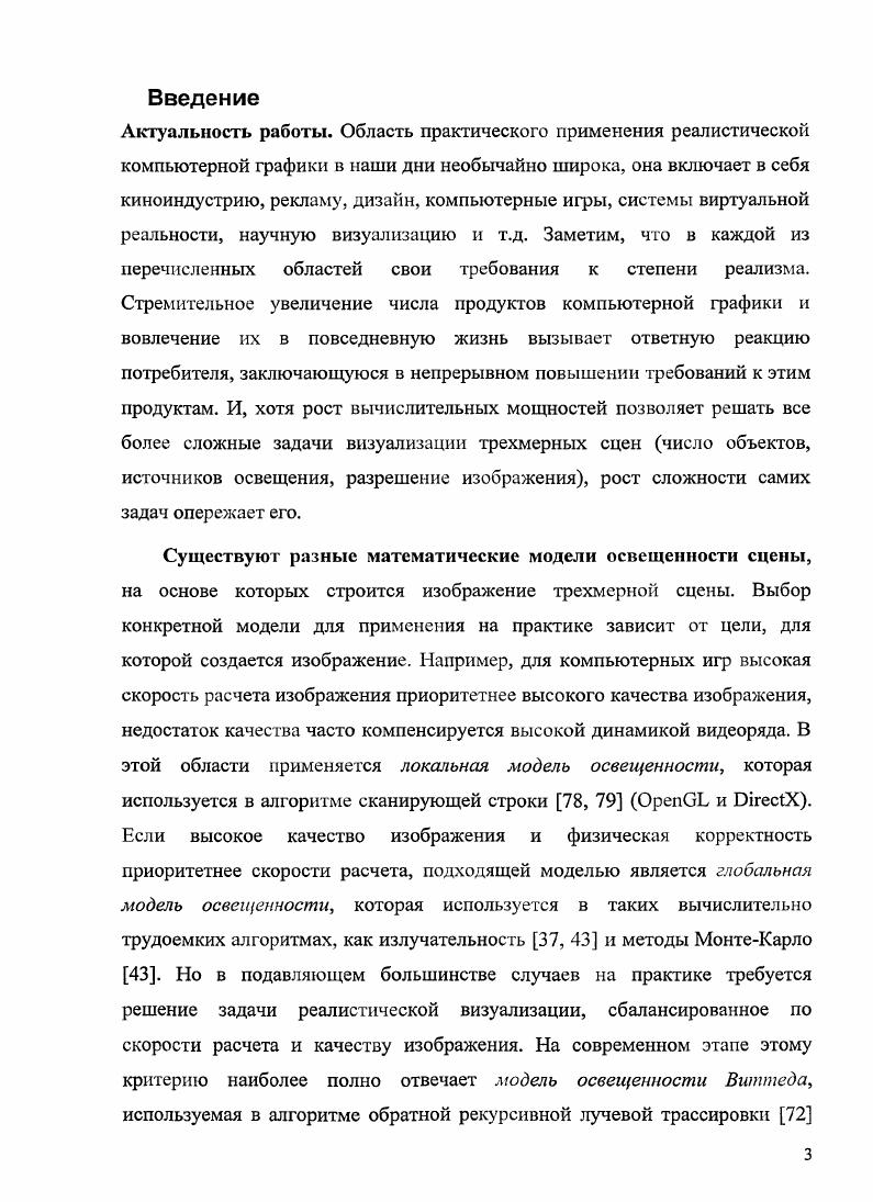 1.2. Камера, буфер глубины, изображение