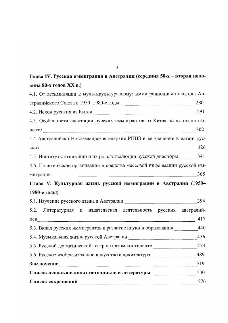 пособие по спецкурсу. М. МГОУ, . С. 4. 