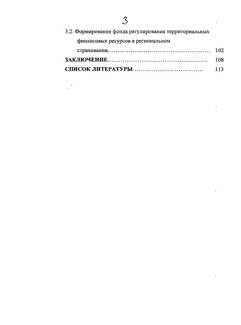 1.1. Система здравоохранения Республики Дагестан