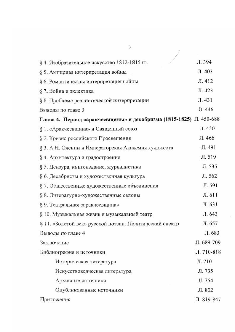 дух настроение, тональность, подтекст, аллюзия, символ4. С учетом этой
