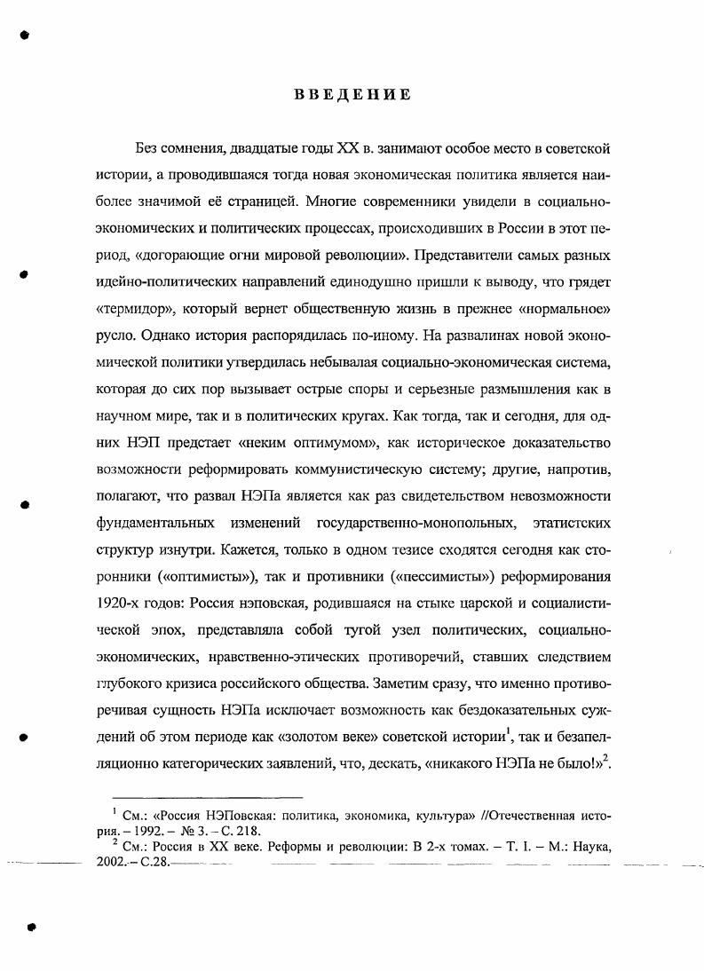 Крестьянство и власть на грани продовольственной и