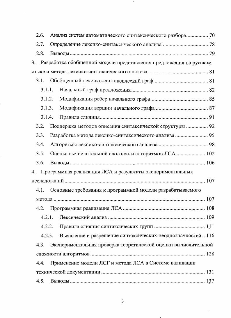 1.1. Естественные, искусственные, формальные языки.
