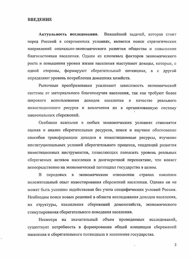 1.1. Теоретические основы формирования и распределения