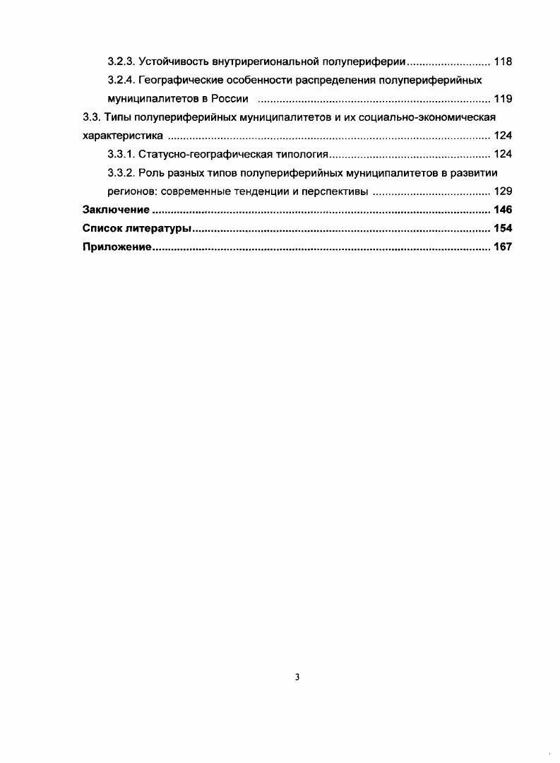 1.2. Масштабы социальноэкономической дифференциации на разных
