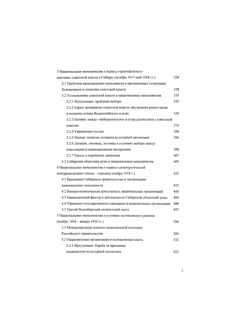  Миграции как источник формирования этнических диаспор	