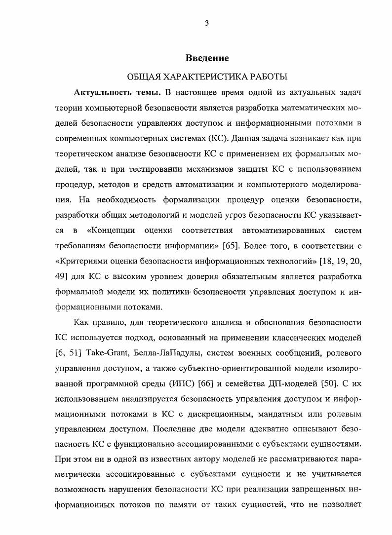 1.1. Краткая характеристика состояния проблемы.