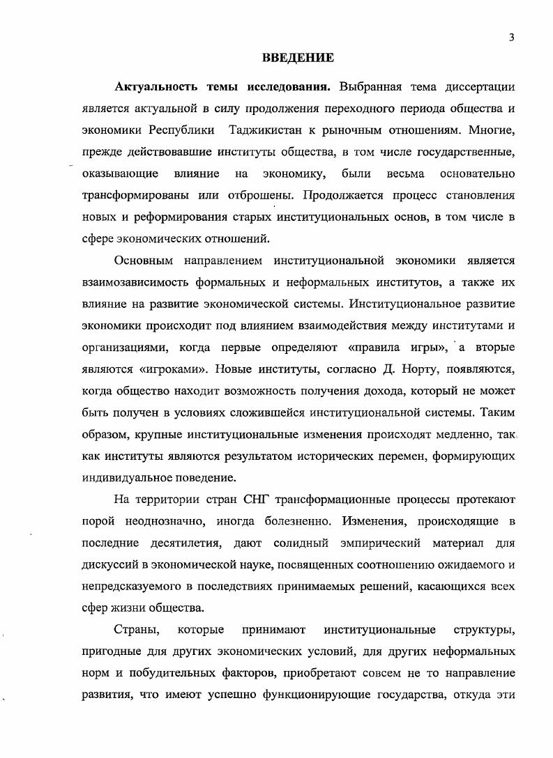 1.2 Формальные и неформальные институты и механизмы их