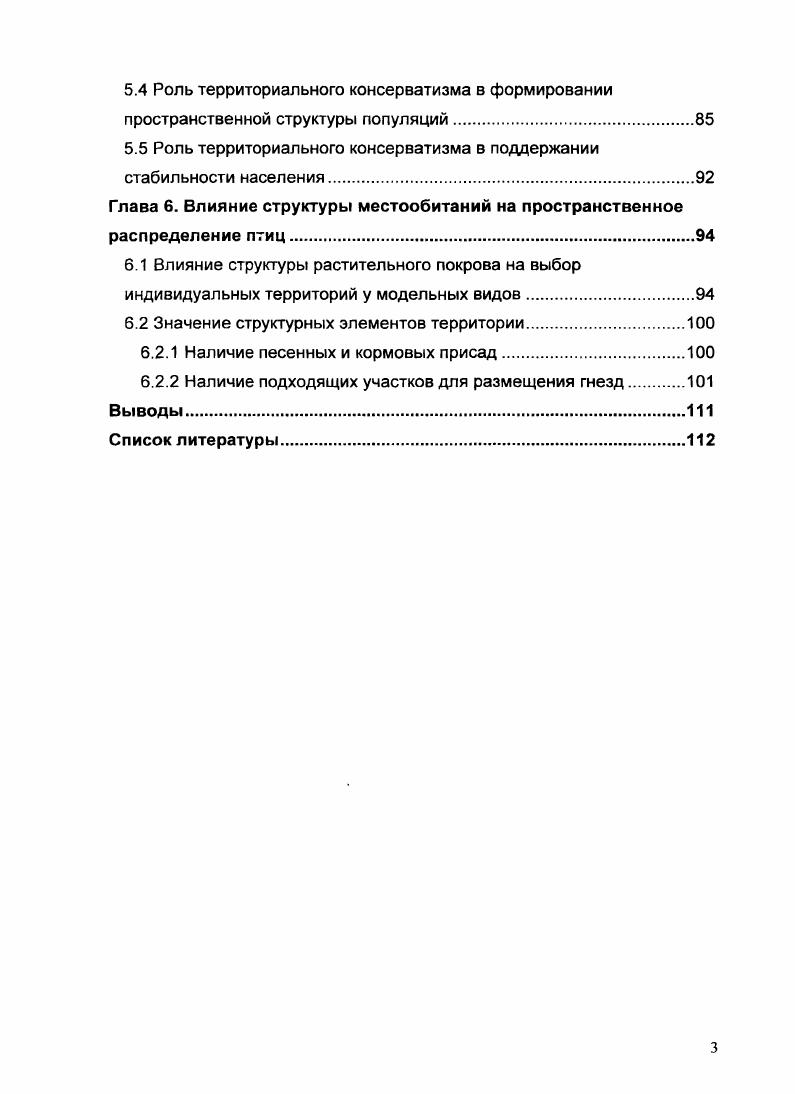 Глава 2. Характеристика района исследований.