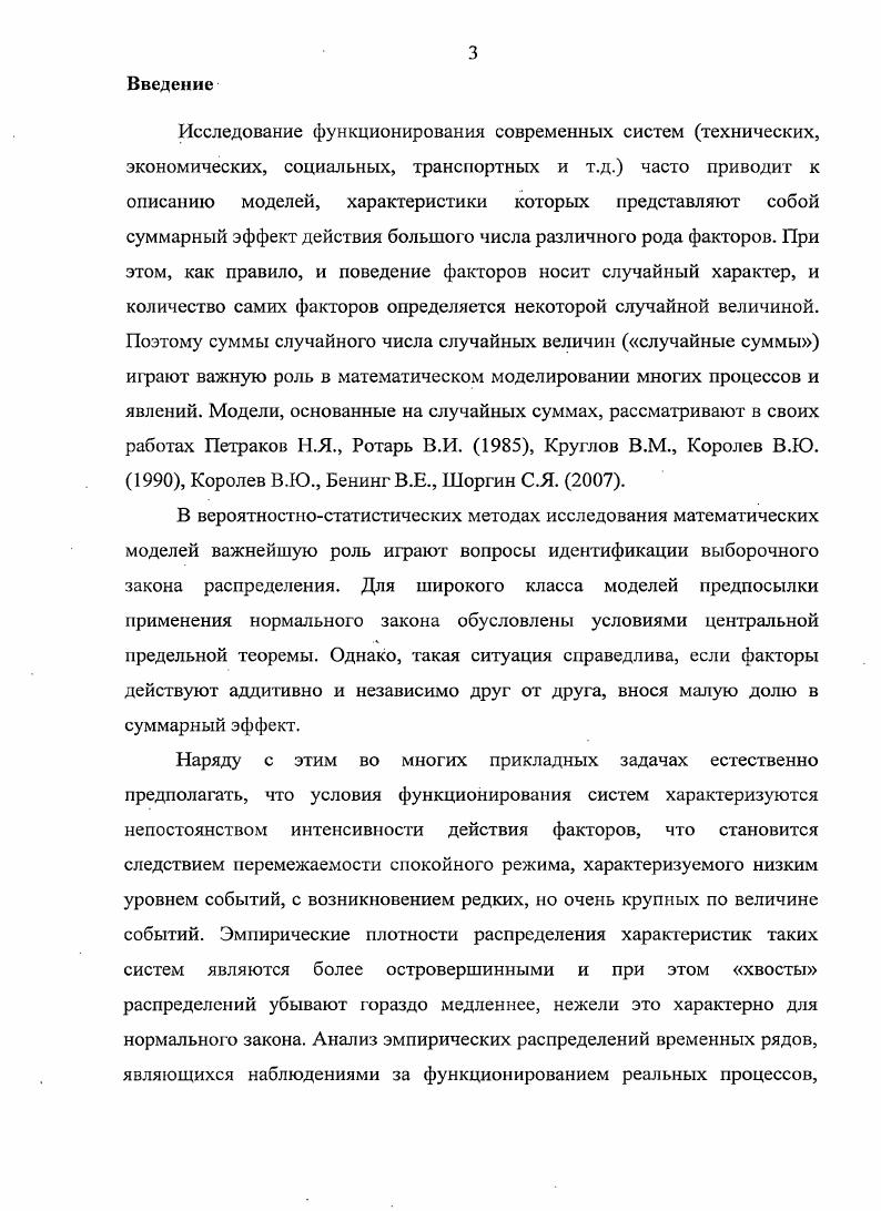 1.1.1. Пространство элементарных событий. Случайная величина 