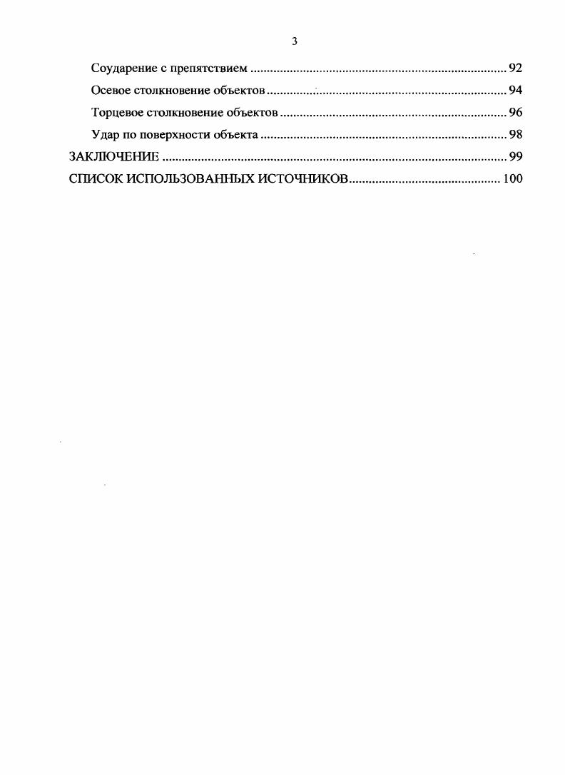 Сходимость метода.