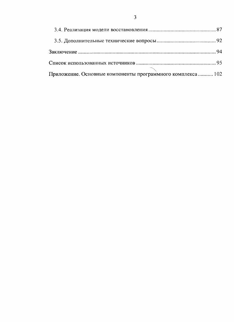 1.1. Распределенные вычислительные системы.