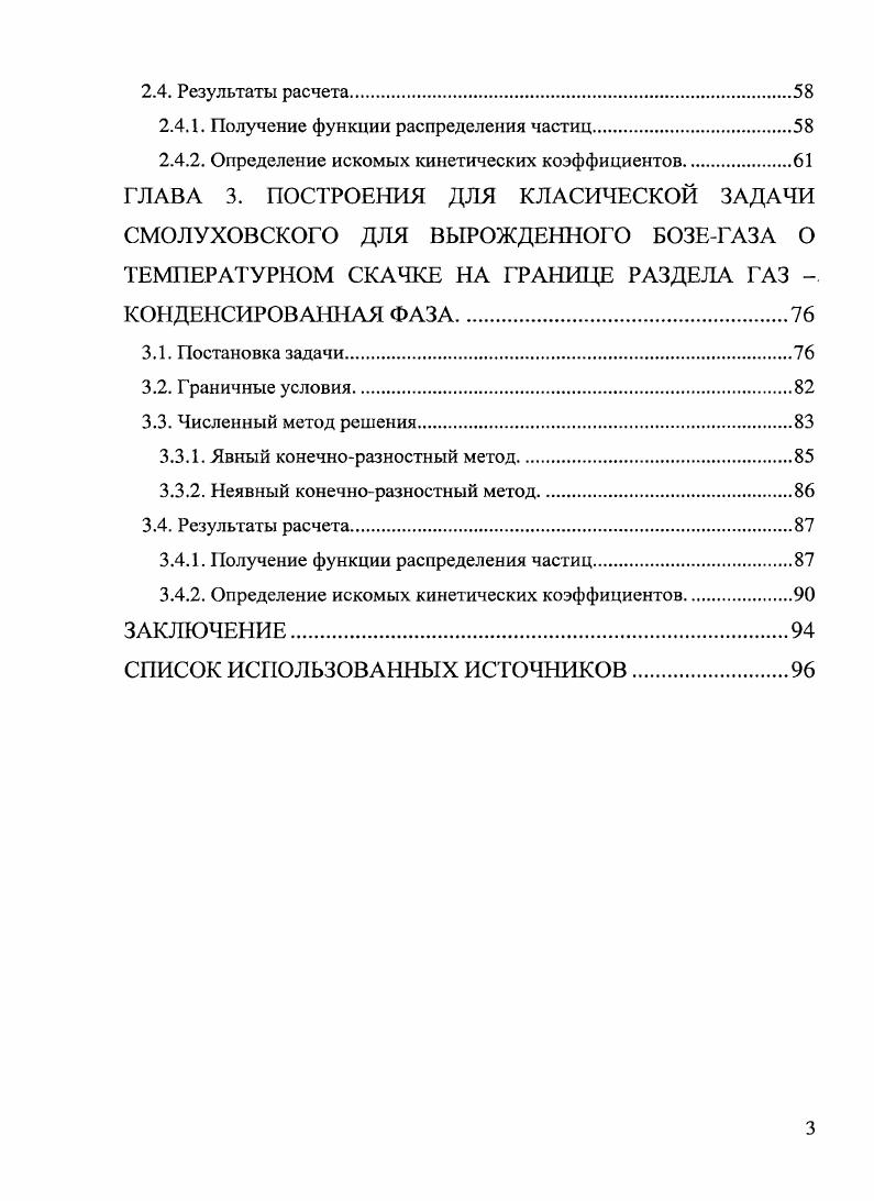 1.4.2. Неявный конечноразностный метод.