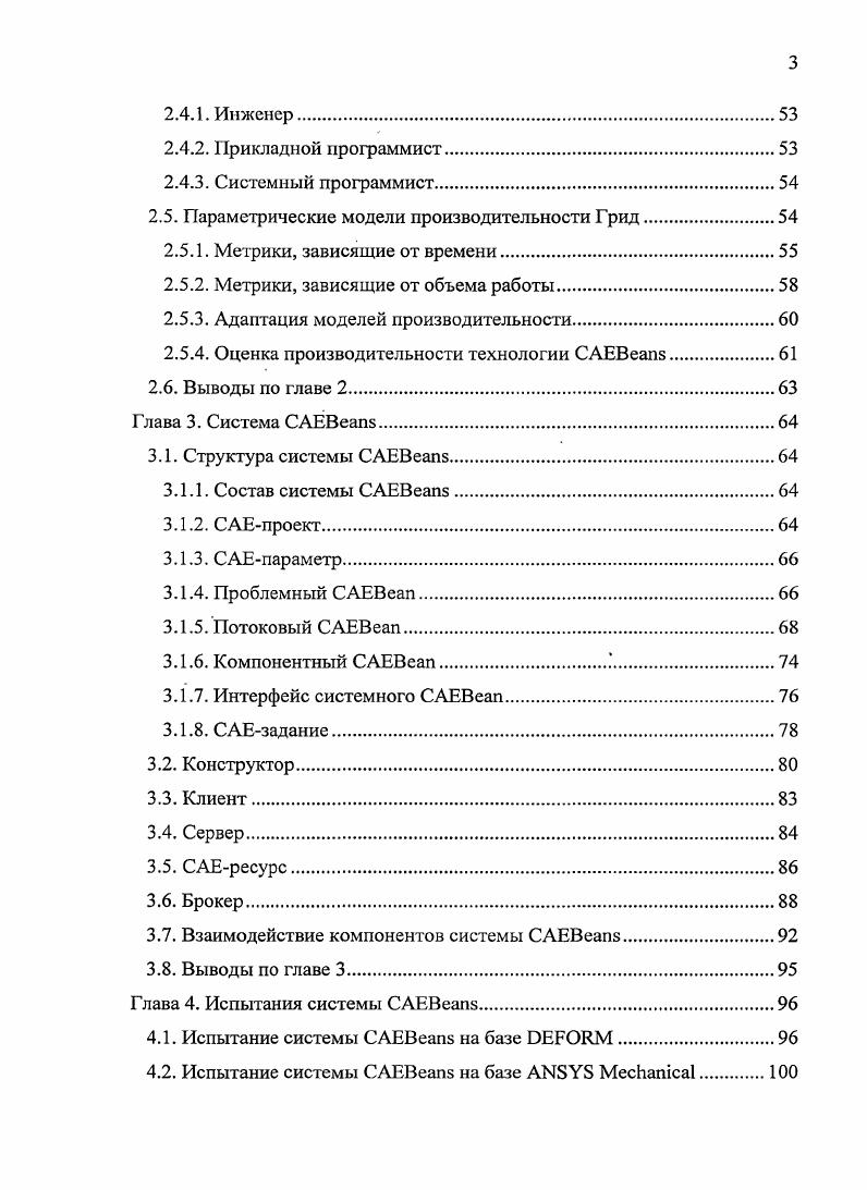 1.1. Технологии распределенных вычислений