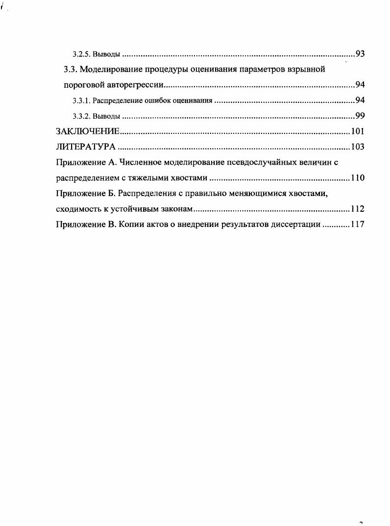 1.3. Предельное распределение ошибки оценивания