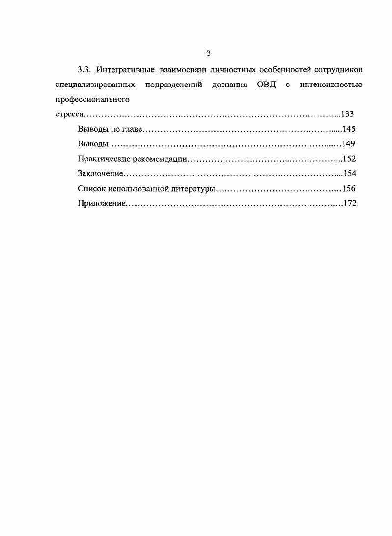 Глава 2. Разработка программы и методического аппарата эмпирического исследования
