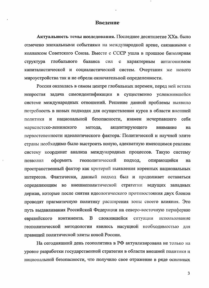 Альтернативы внешнеполитической стратегии России в партийнополитическом