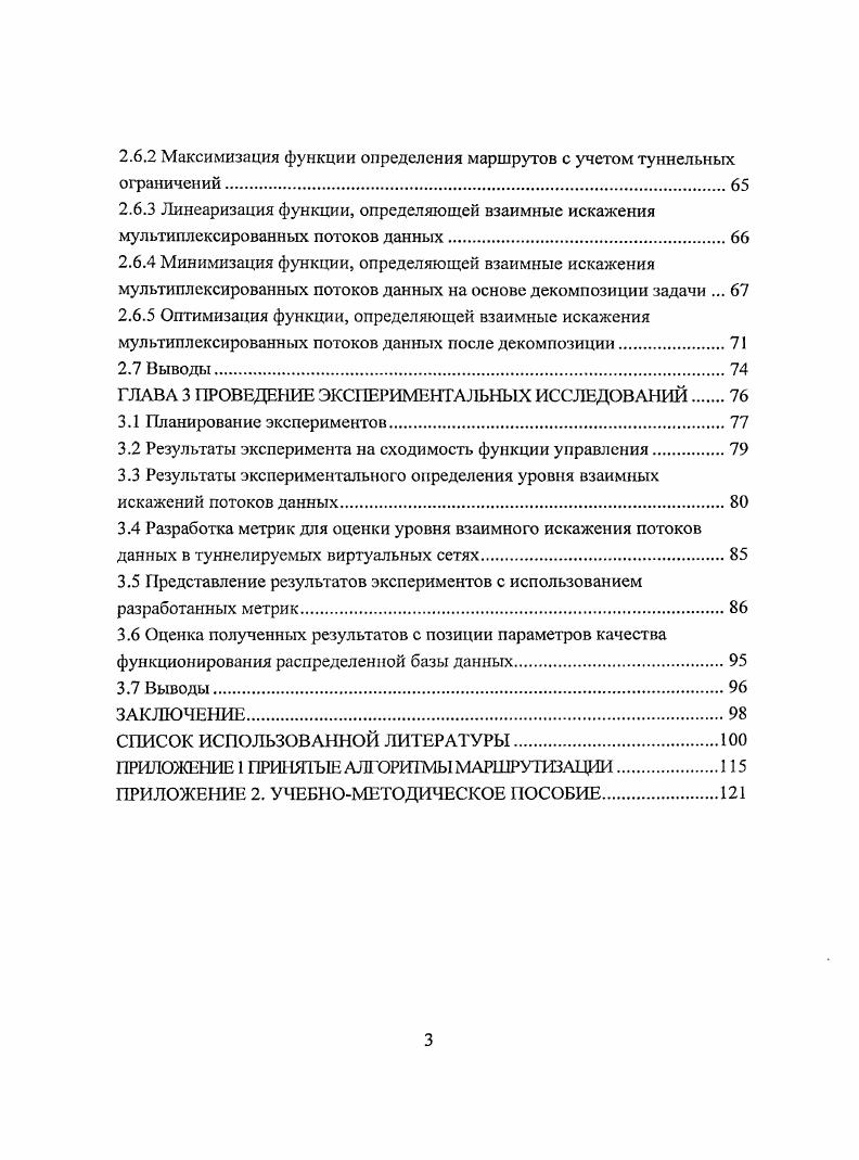 1.1 Общая характеристика объекта исследования