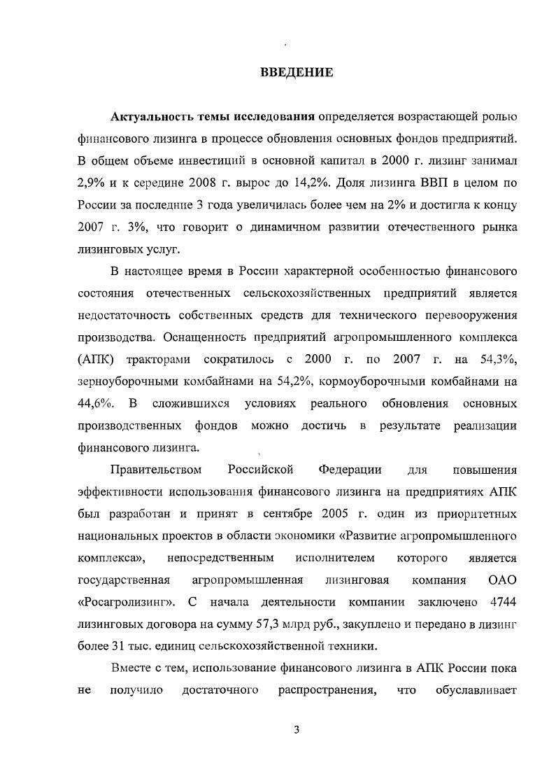 1.1 Исторические этапы развития лизинговых отношений в России и за рубежом
