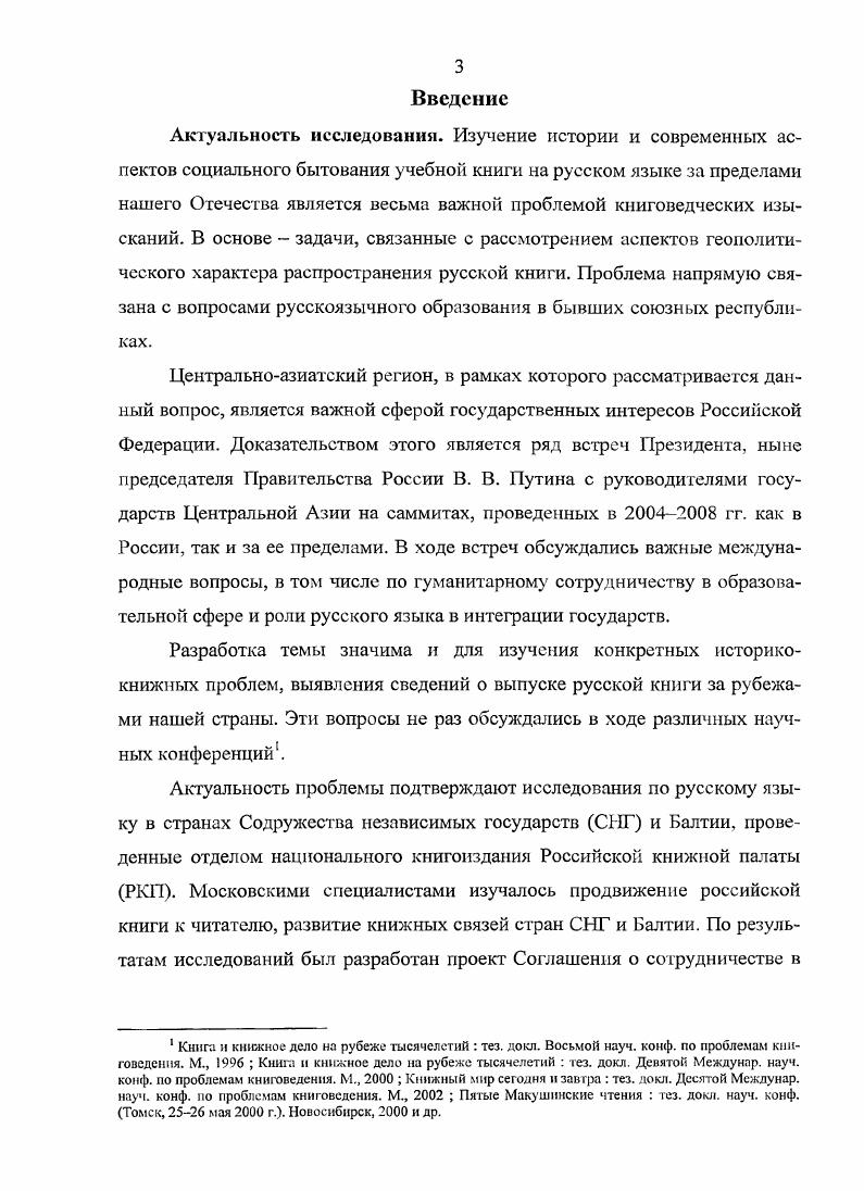 1.2. Русскоязычное образование в странах Центральной Азии сравнительный анализ.