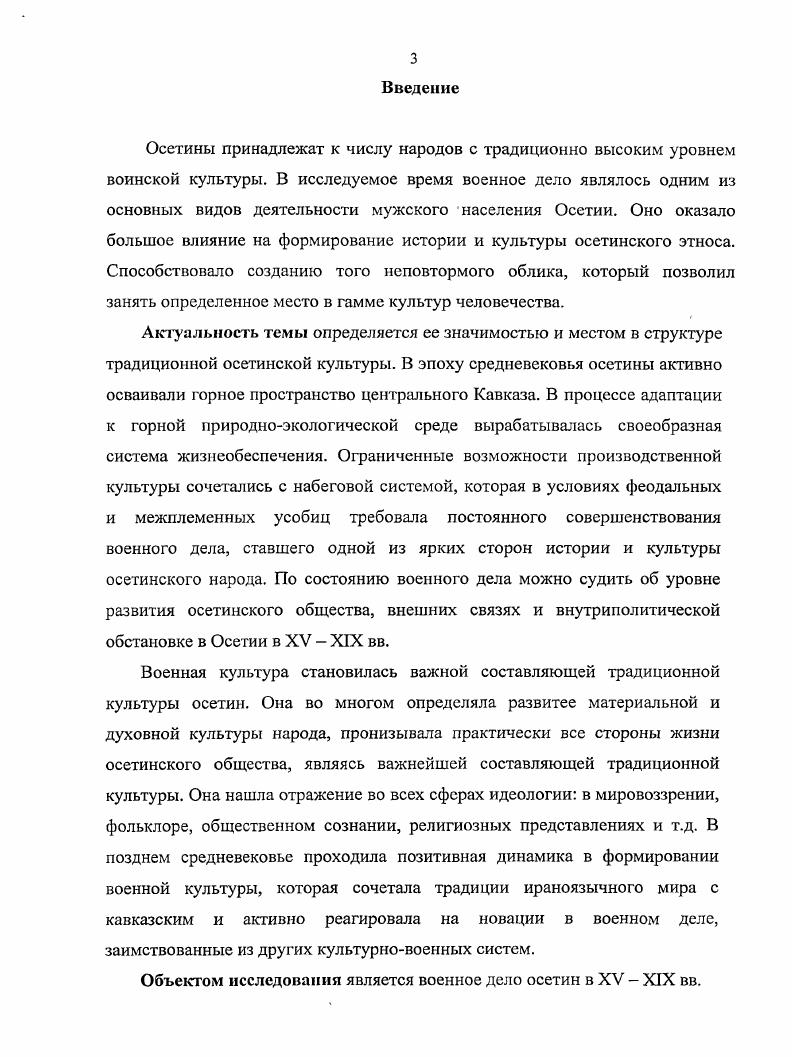  6. Подготовка и снаряжение боевого коня	