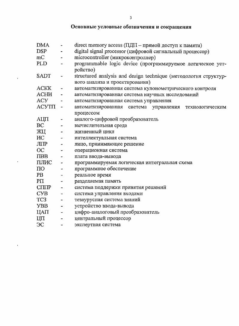 1.2. Целесообразность применения методов искусственного интеллекта 