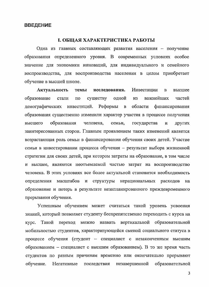 Глава 2. Результаты образовательной мобильности когорт студентов МГУ. 