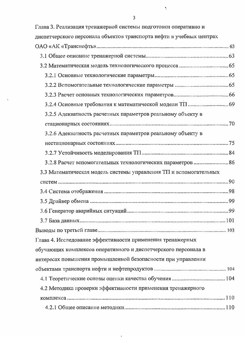 1.2. Обзор видов компьютерных обучающих систем