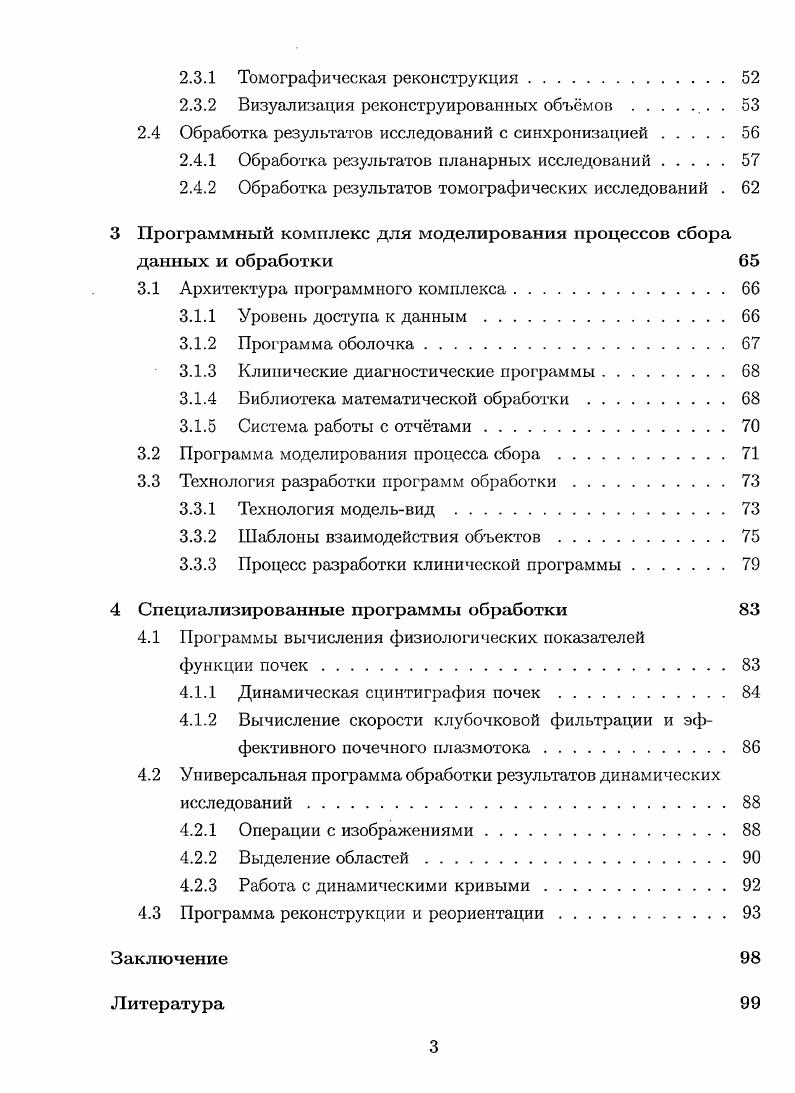 1.1.2 Параметризация функции распределения РФП.