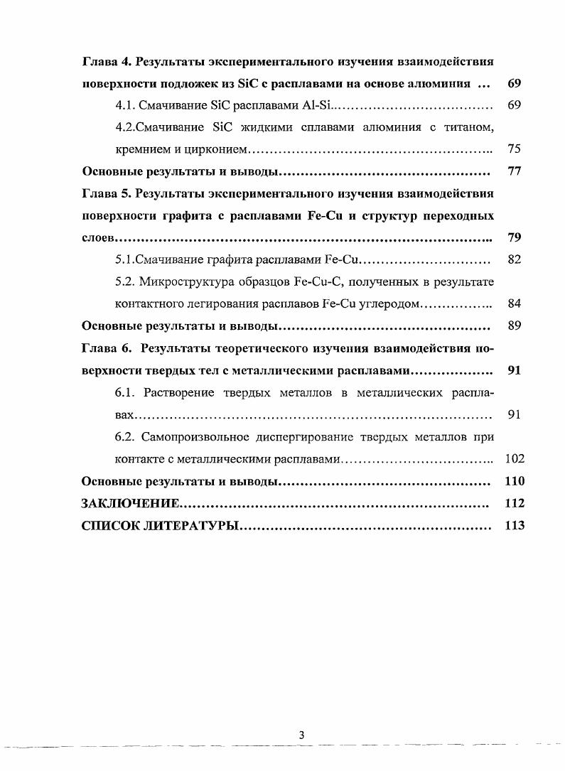 2.3.Исходные материалы и аттестация образцов. 