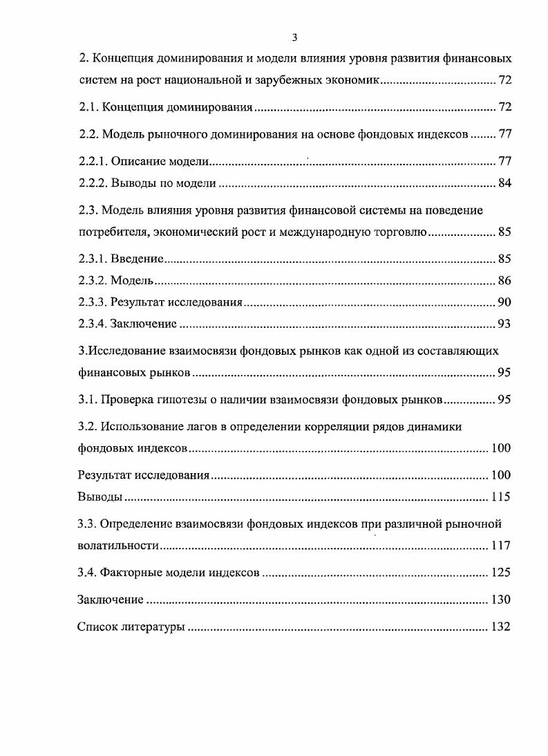 1.2.2. Структура инвестиционного процесса.