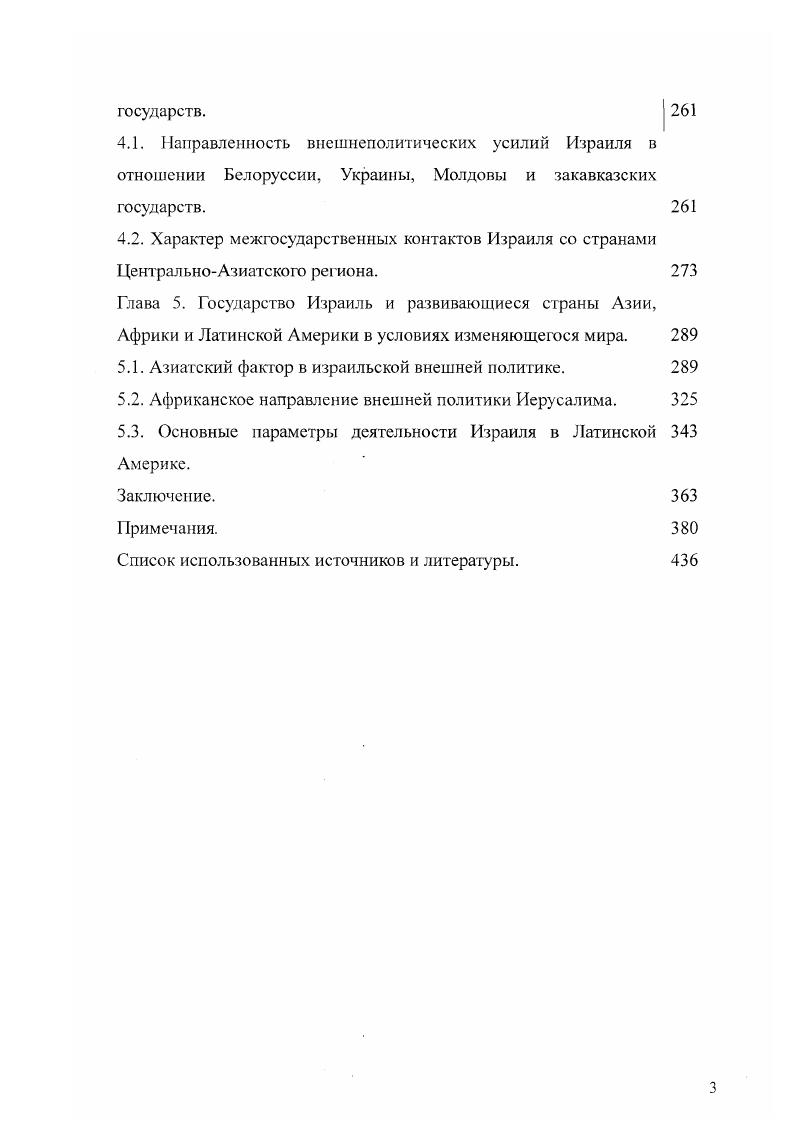 1.1. Современные парадигмы анализа международных отношений