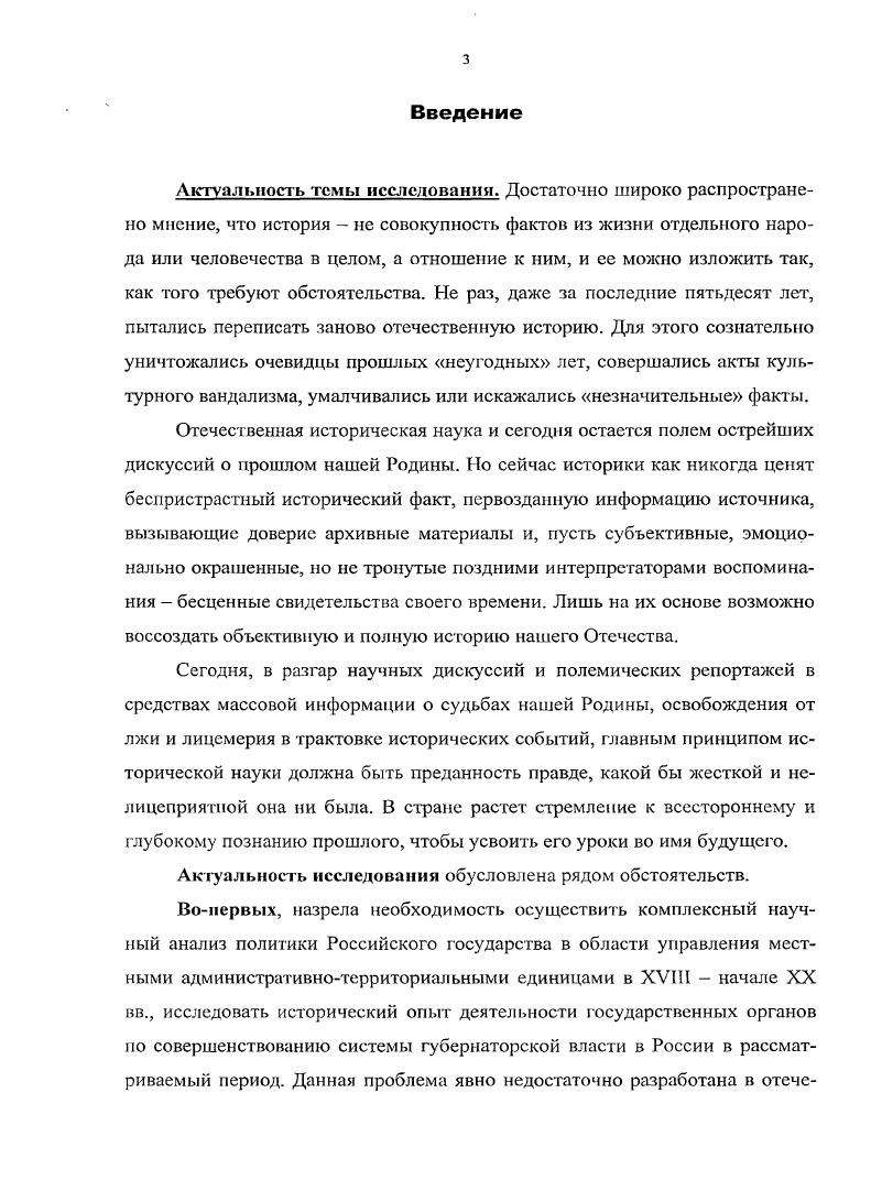 1 Анализ опубликованной литературы по теме исследования 