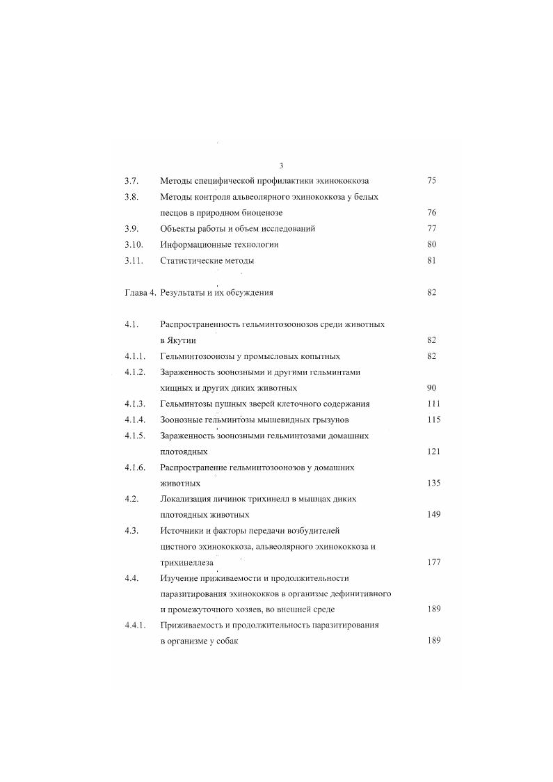 2.1. Краткая характеристика климатических условий 