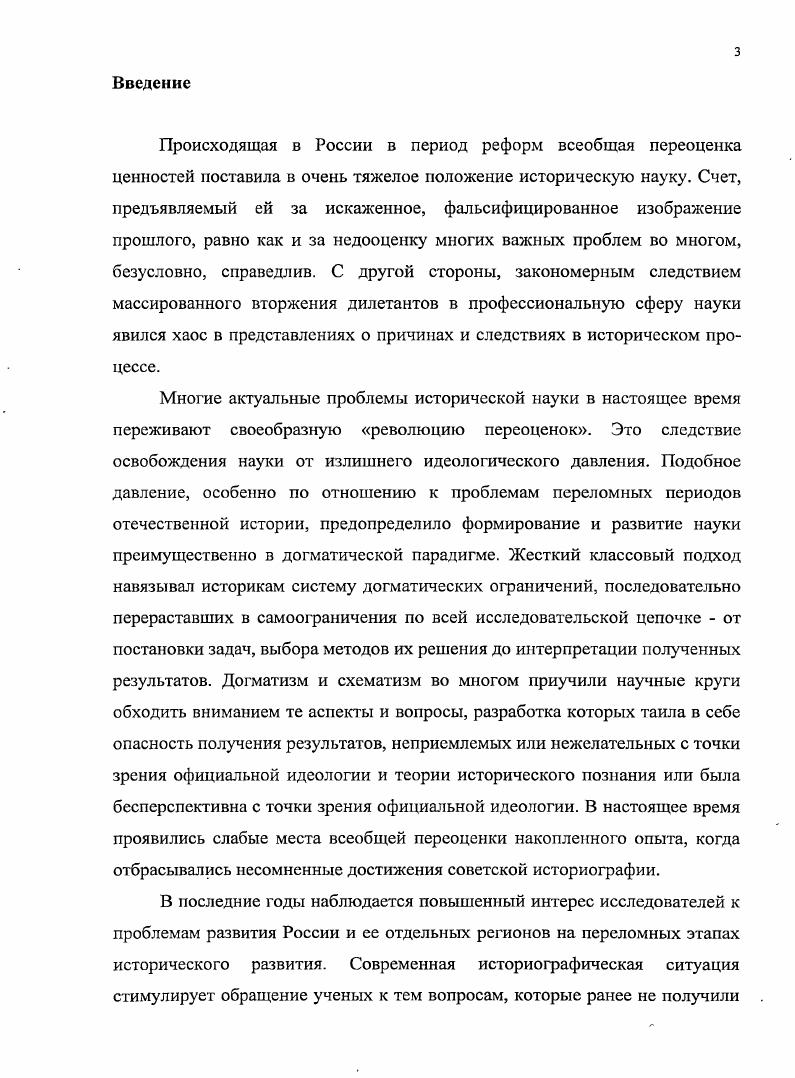 Глава 2. Численность, этнический состав и размещение иностранных