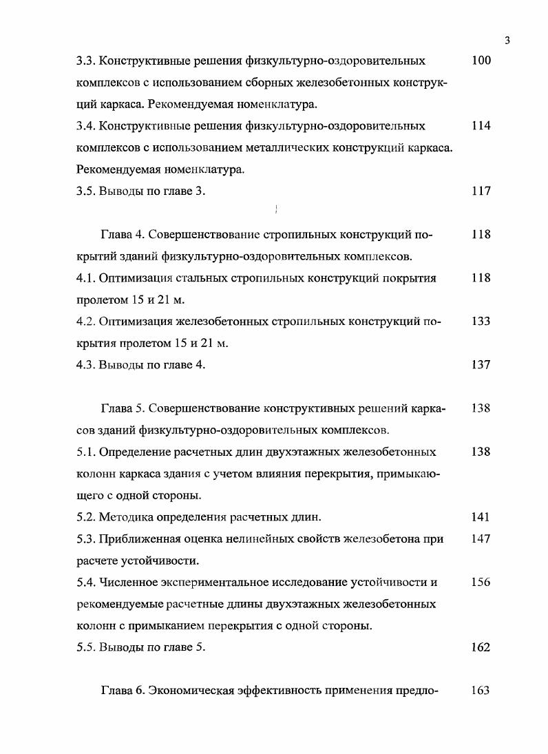 2.1. Типологическая классификация физкультурнооздоровительных комплексов.
