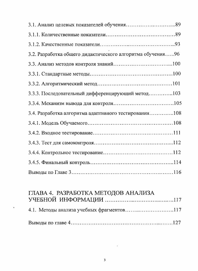 1.1. Роль и место интегрированной среды в современном процессе образования.