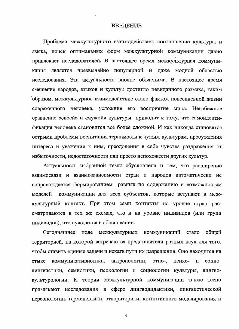 1.2. Социокультурная трансформация концептуализация понятия.