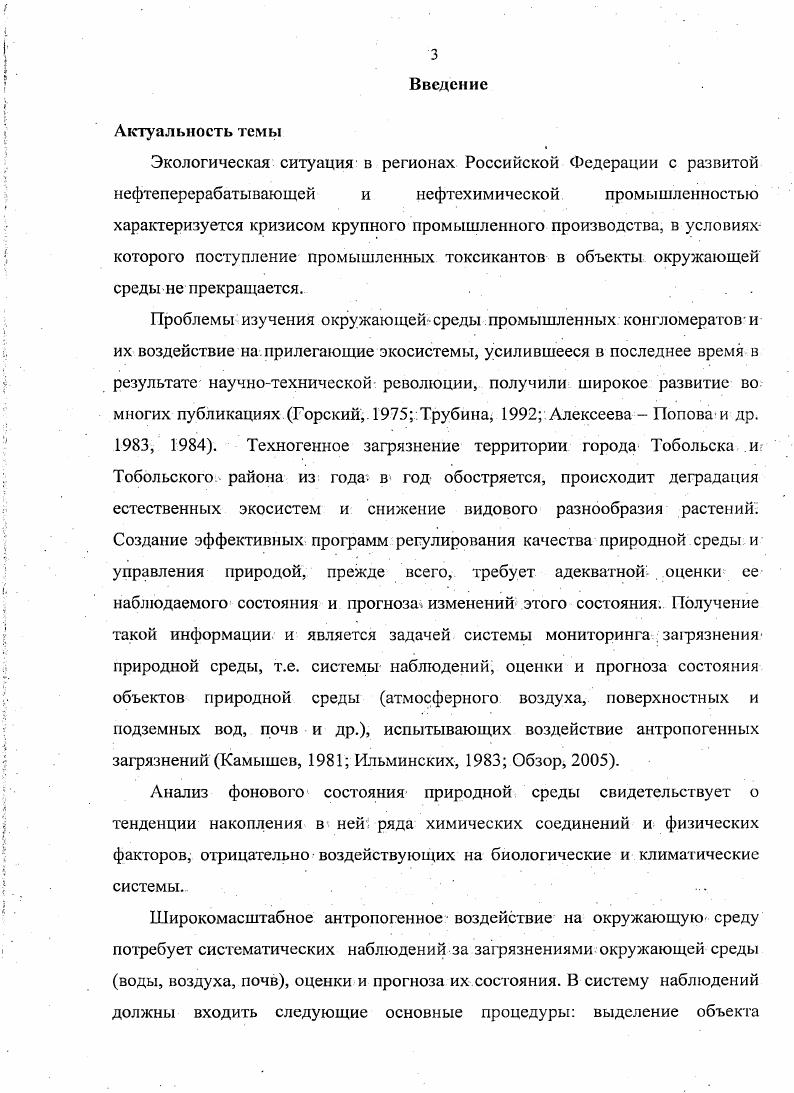 1.1.2.1. Морфологическая характеристика. 