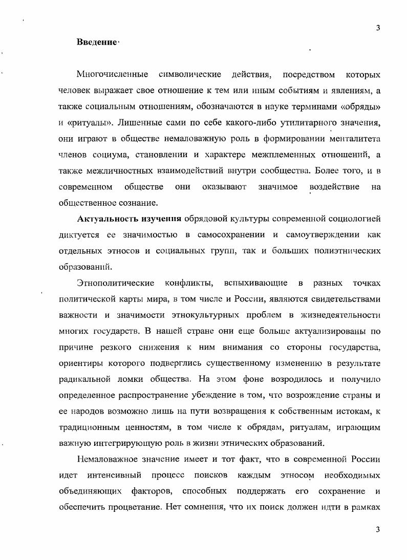 1.2. Культурологический аспект жизнедеятельности этноса