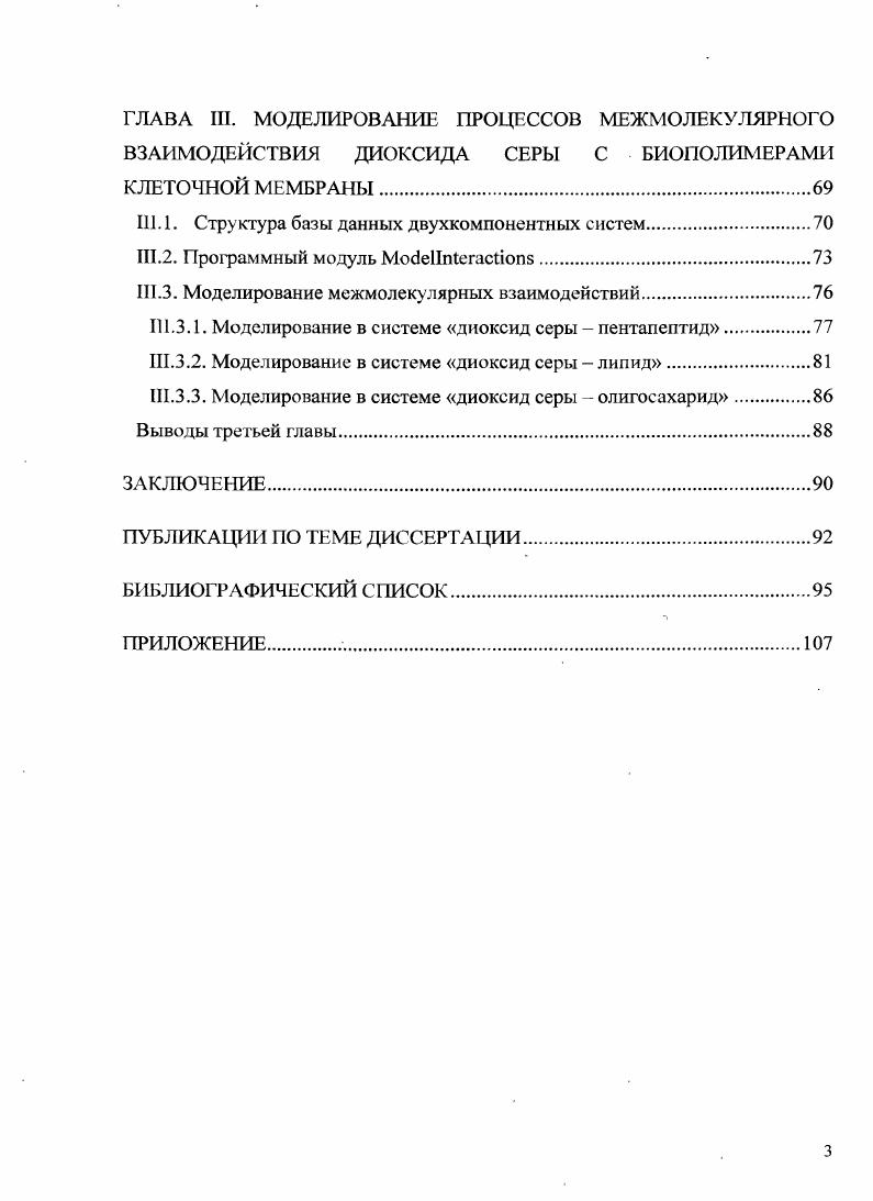1.1Л. Анализ неэмпирических методов