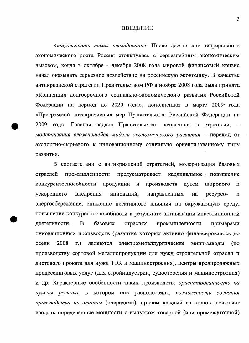 2.3. Моделирование инвестиционного процесса и сравнительный анализ схем финансирования инвестиционных проектов при различных критериях оптимальности 