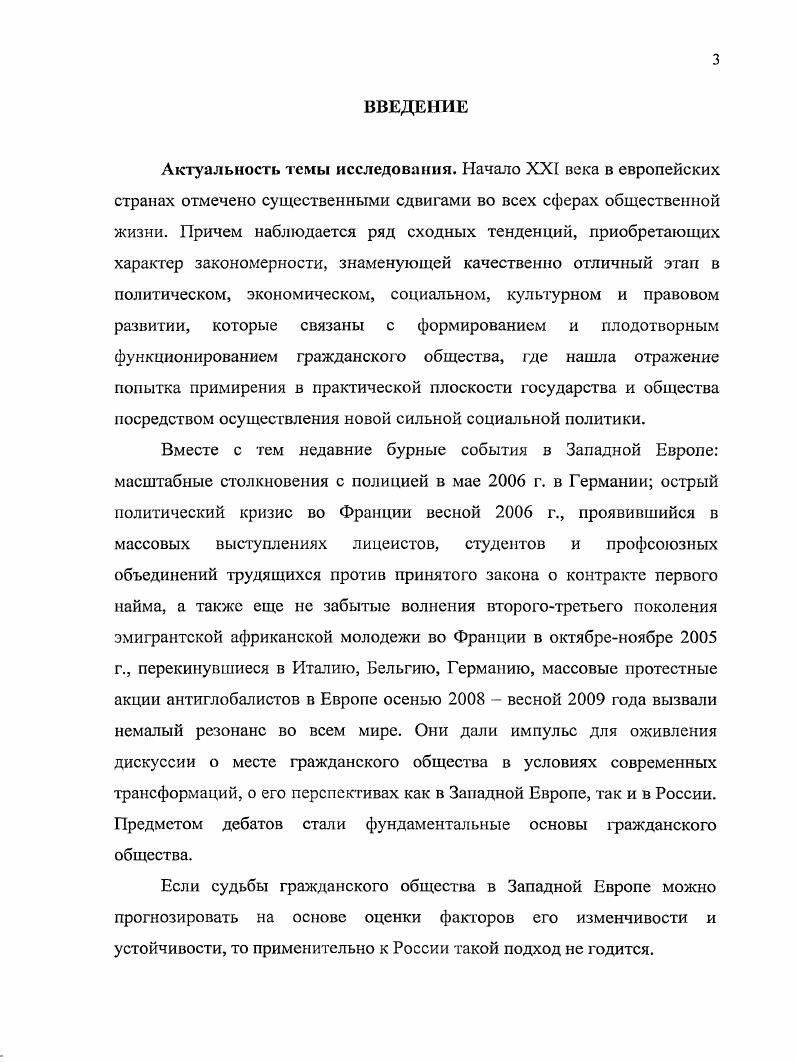 1.3. Методология социальнофилософского исследования