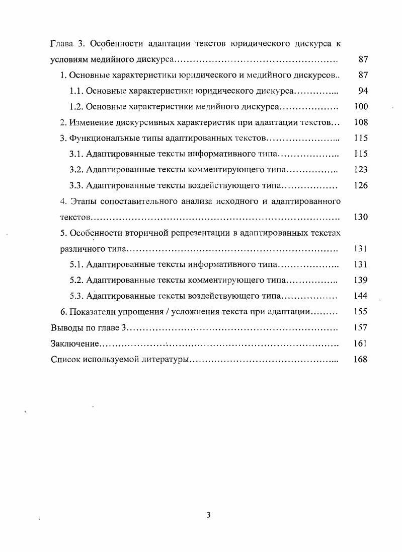 
1. Понятие адаптации в современной науке