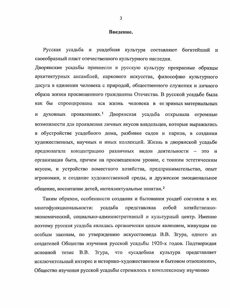 2. Род князей Юсуповых во второй половине XVI  начале XIX века.