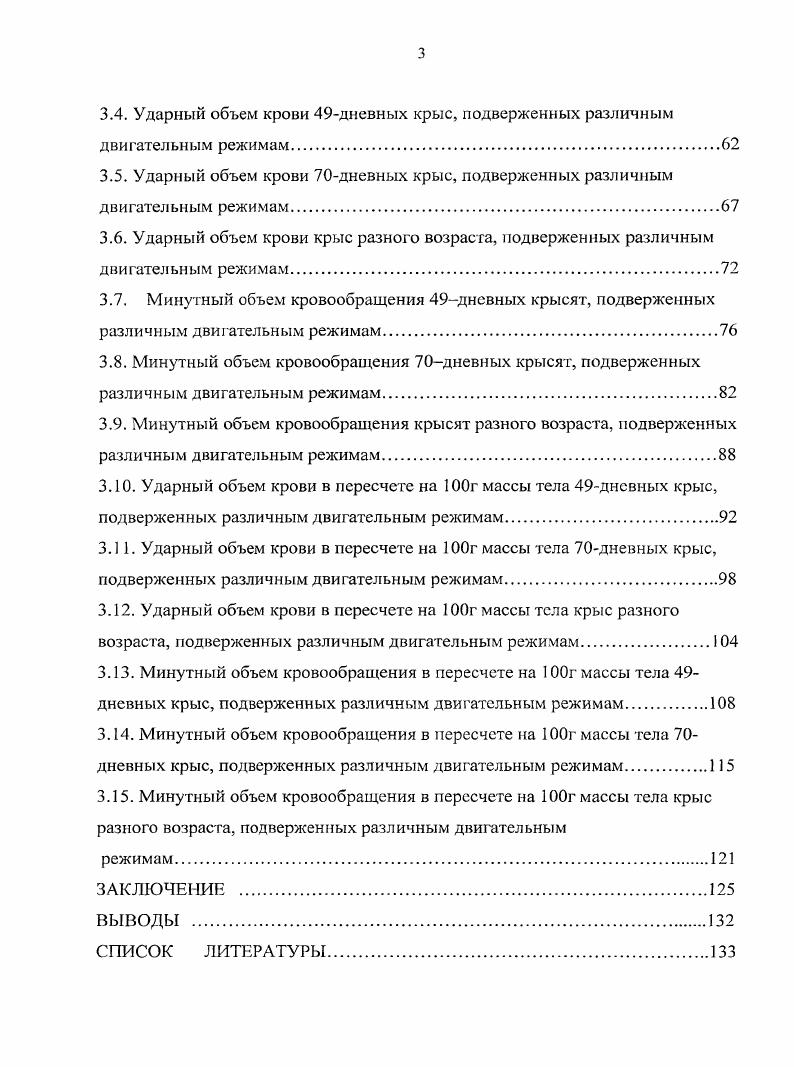 1.3. Механизмы регуляции показателей насосной функции сердца