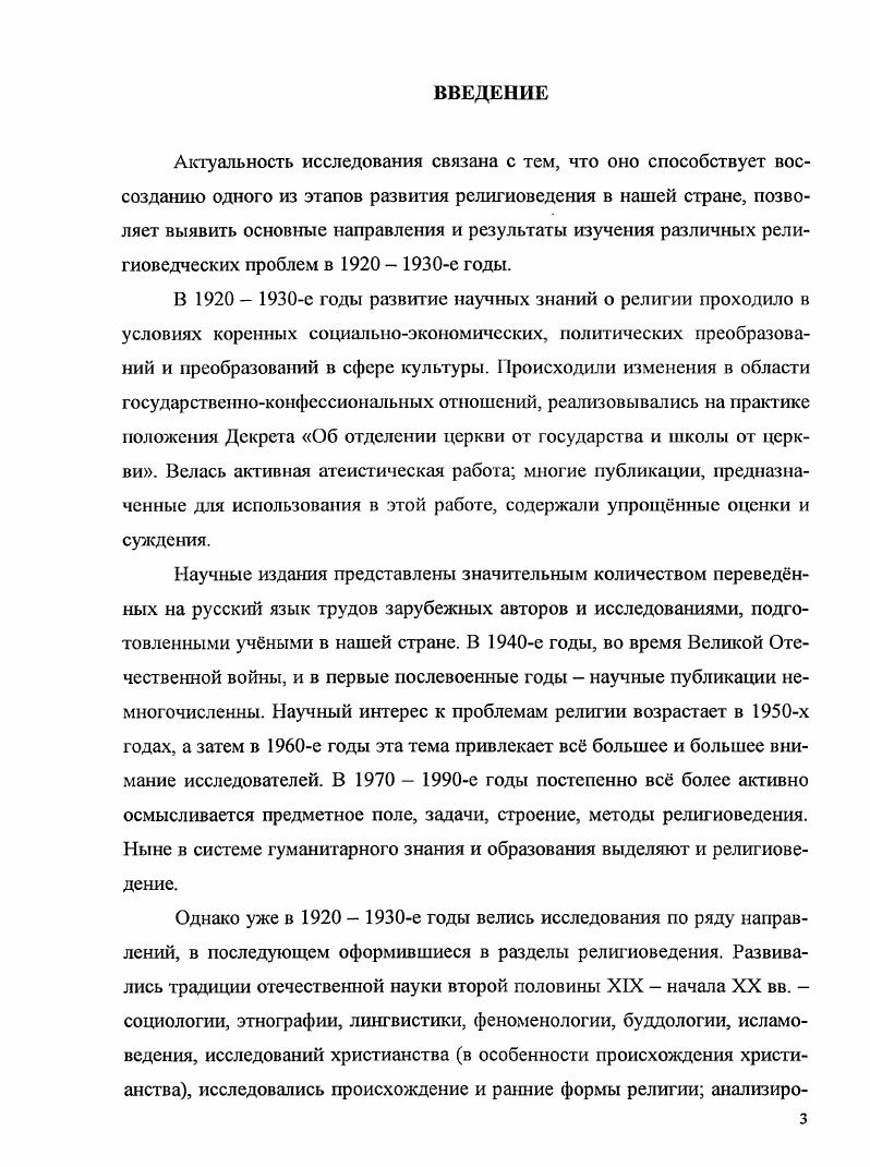 Раздел 2. ОСМЫСЛЕНИЕ ПРЕДМЕТА, ЗАДАЧ И МЕТОДОВ НАУКИ О