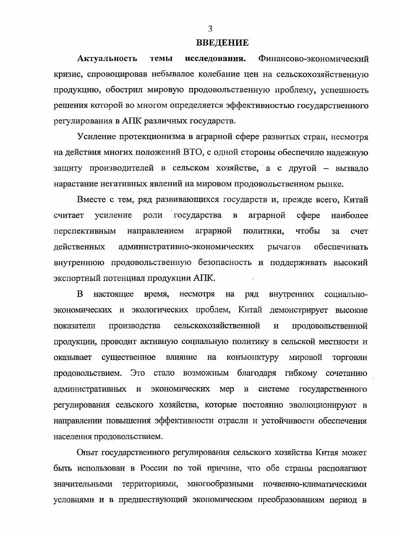 1.1. Объективная необходимость, цели и принципы государственного